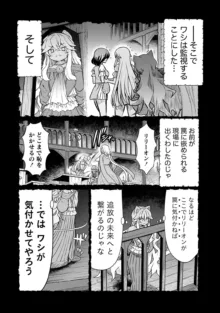 くっ殺せの姫騎士となり、百合娼館で働くことになりました。 第21話, 日本語