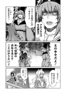 くっ殺せの姫騎士となり、百合娼館で働くことになりました。 第23話, 日本語