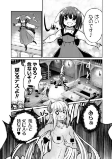 くっ殺せの姫騎士となり、百合娼館で働くことになりました。 第23話, 日本語