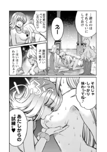 くっ殺せの姫騎士となり、百合娼館で働くことになりました。 第23話, 日本語