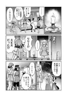 くっ殺せの姫騎士となり、百合娼館で働くことになりました。 第23話, 日本語