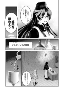 くっ殺せの姫騎士となり、百合娼館で働くことになりました。 第24話, 日本語