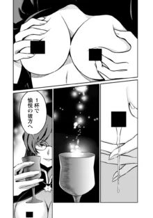 くっ殺せの姫騎士となり、百合娼館で働くことになりました。 第24話, 日本語