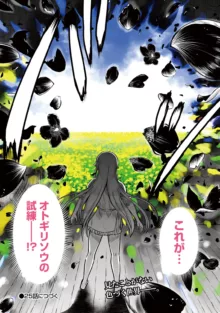 くっ殺せの姫騎士となり、百合娼館で働くことになりました。 第24話, 日本語