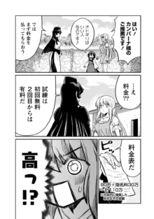 くっ殺せの姫騎士となり、百合娼館で働くことになりました。 第24話, 日本語