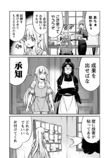 くっ殺せの姫騎士となり、百合娼館で働くことになりました。 第24話, 日本語