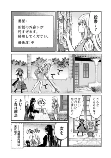 くっ殺せの姫騎士となり、百合娼館で働くことになりました。 第24話, 日本語