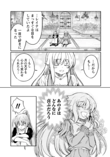 くっ殺せの姫騎士となり、百合娼館で働くことになりました。 第26話, 日本語