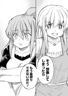 くっ殺せの姫騎士となり、百合娼館で働くことになりました。 第26話, 日本語