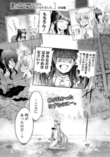 くっ殺せの姫騎士となり、百合娼館で働くことになりました。 第26話, 日本語