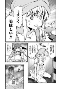 くっ殺せの姫騎士となり、百合娼館で働くことになりました。 第27話, 日本語