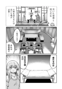 くっ殺せの姫騎士となり、百合娼館で働くことになりました。 第27話, 日本語