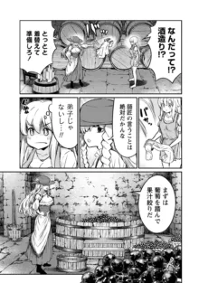 くっ殺せの姫騎士となり、百合娼館で働くことになりました。 第27話, 日本語