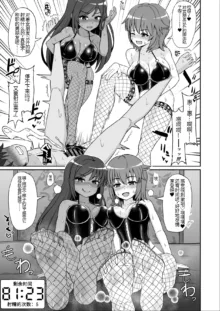 Sugoteku Joyuu-tachi ni Okasare 100-bun Taikyuu de Kanojo o Sukuu Kikaku ni Chousen Shitemita!, 中文