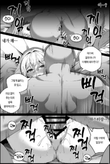 Topaz Manga, 한국어