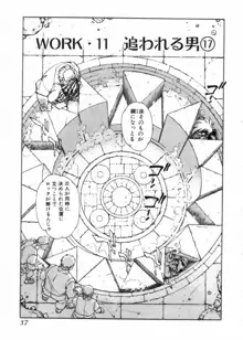 サライ 第10巻, 日本語