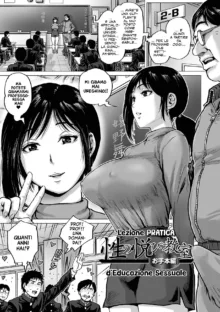 Sei no Yorokobi Sensei | Le Professoresse del Piacere Ch. 1-4, Italiano