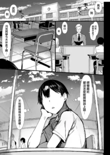 ［ぐれーともす］清楚彼女、堕ちる。II, 中文