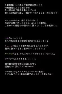 人妻英雄たちの苦悩, 日本語