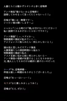 人妻英雄たちの苦悩, 日本語