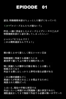 人妻英雄たちの苦悩, 日本語