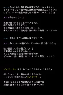 人妻英雄たちの苦悩, 日本語