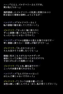 人妻英雄たちの苦悩, 日本語