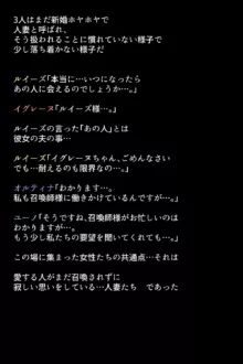 人妻英雄たちの苦悩, 日本語