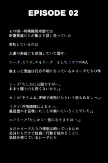 人妻英雄たちの苦悩, 日本語