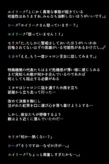 人妻英雄たちの苦悩, 日本語