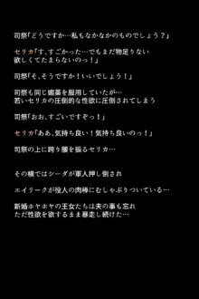 人妻英雄たちの苦悩, 日本語