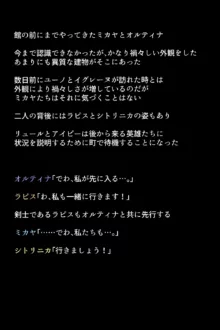 人妻英雄たちの苦悩, 日本語