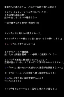 人妻英雄たちの苦悩, 日本語