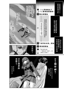 Chijou Hyakkai R18 Ch41-45 [Chinese] 地上100層, 中文