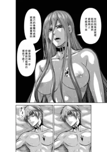 Chijou Hyakkai R18 Ch41-45 [Chinese] 地上100層, 中文