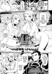 Kuroinu 2 -Inyoku ni Somaru Haitoku no Miyako, Futatabi- THE COMIC (uncensored), English