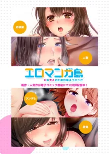 "Otto no Buka ni Ikasarechau..." Aragaezu Kanjite Shimau Furinzuma 15 | "I'm cumming from my husband's subordinate…" The cheating wife who can't resist feeling it 15, English