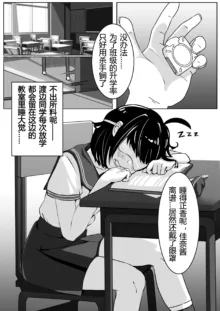 （Kerberus）Skin problem student 1-3, 中文