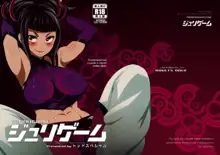 Juri Game, Deutsch