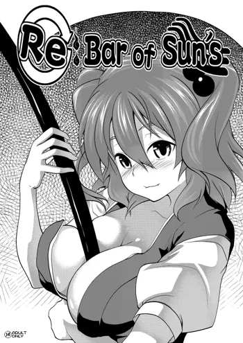 Re:Bar of Sun's, 日本語