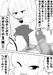 モブ系彼女とイチャラブH, 日本語