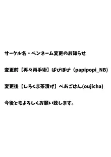 七海ちゃん剥いちゃいました!!, 日本語