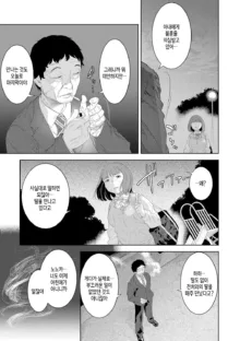 Kinshinshou Bias ch.1~4 | 근친적 편향 제1~4화, 한국어