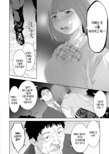 Kinshinshou Bias ch.1~4 | 근친적 편향 제1~4화, 한국어