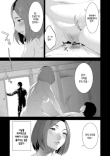 Kinshinshou Bias ch.1~4 | 근친적 편향 제1~4화, 한국어