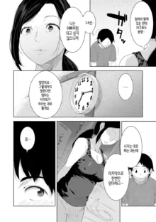 Kinshinshou Bias ch.1~4 | 근친적 편향 제1~4화, 한국어