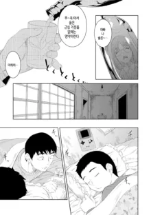 Kinshinshou Bias ch.1~4 | 근친적 편향 제1~4화, 한국어