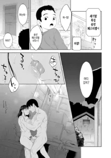 Kinshinshou Bias ch.1~4 | 근친적 편향 제1~4화, 한국어