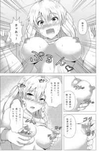 ザラちゃんと完徹エッチ, 日本語