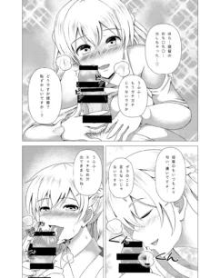 ザラちゃんと完徹エッチ, 日本語